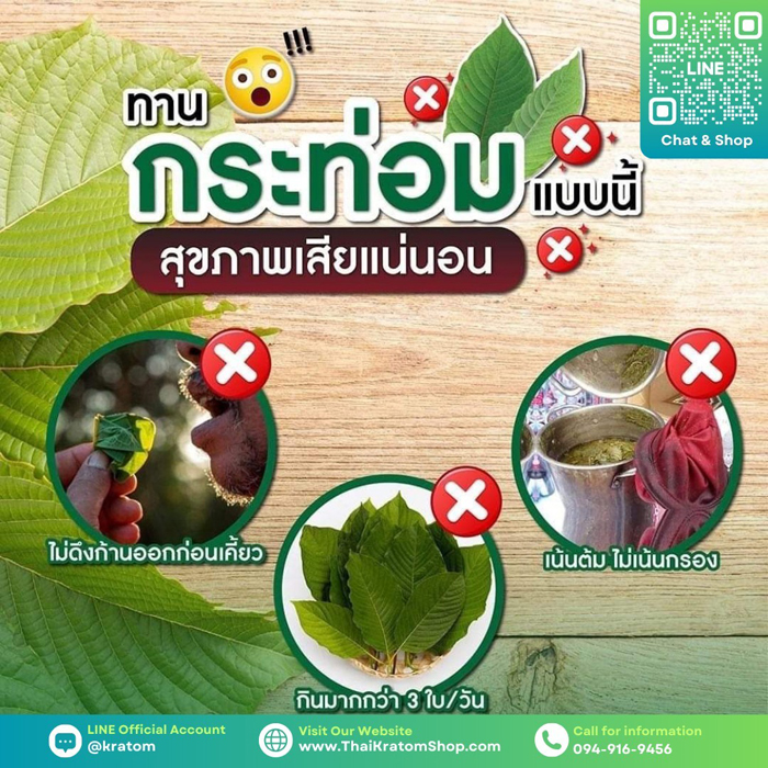 ลูกอมกระท่อม กลิ่นเลมอน (Kratom Candy Engy)